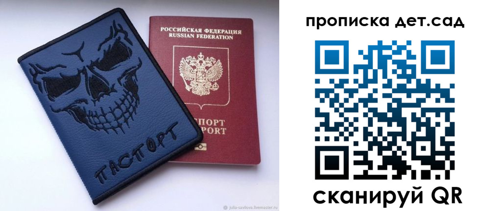 пропишу в квартире в Фролово