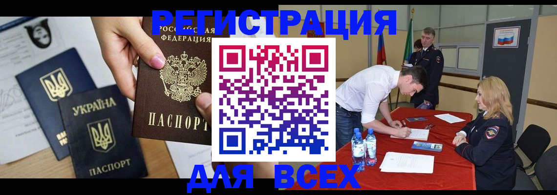 временная регистрация для школы в Фролово