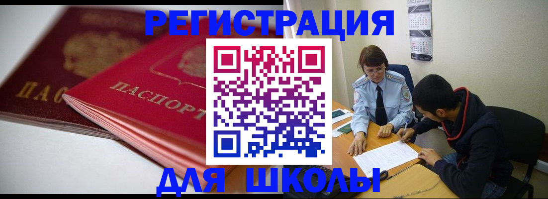 временная регистрация 2025 в Фролово