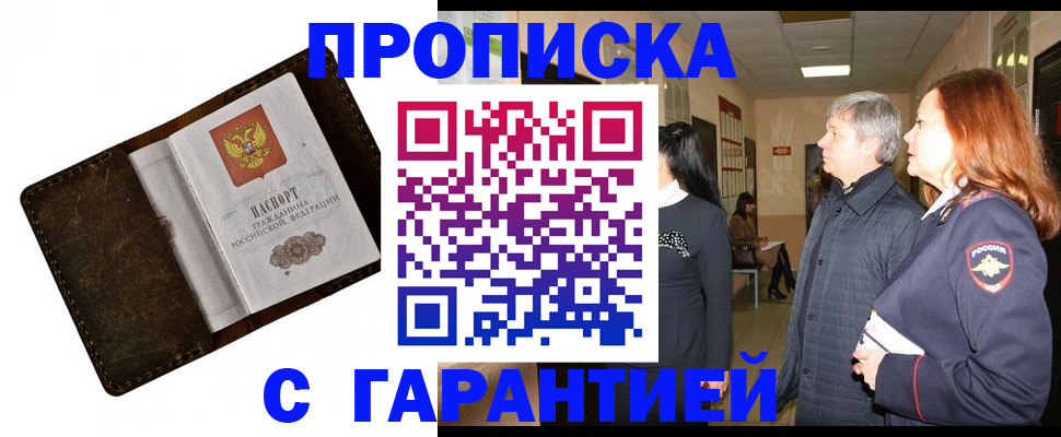 временная регистрация госуслуги в Фролово