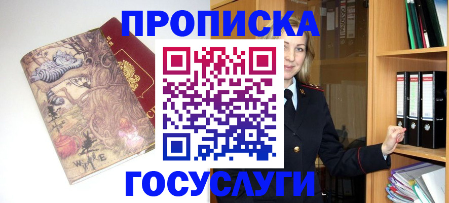 временная регистрация недорого в Фролово