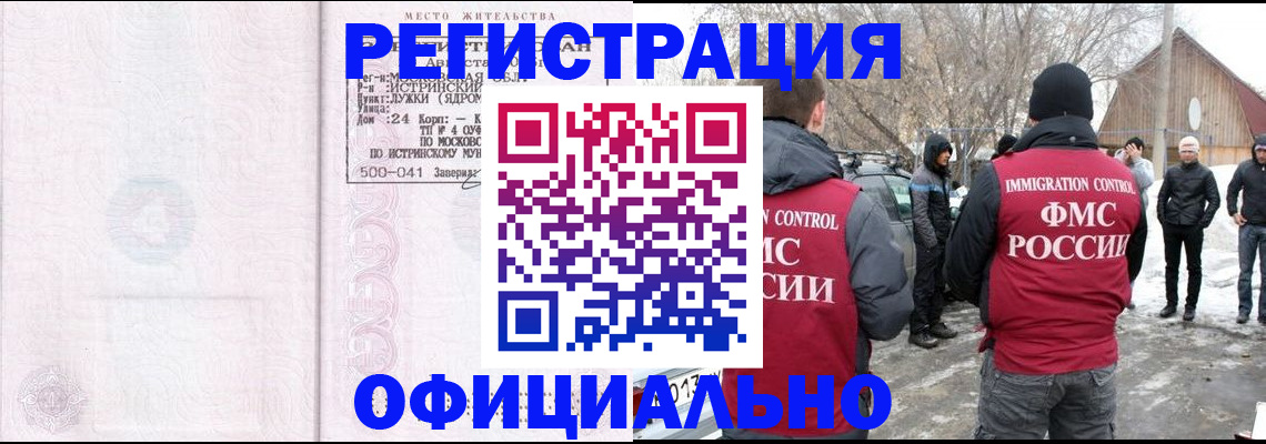 временная регистрация адрес в Фролово