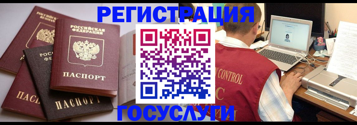 временная регистрация госуслуги в Фролово