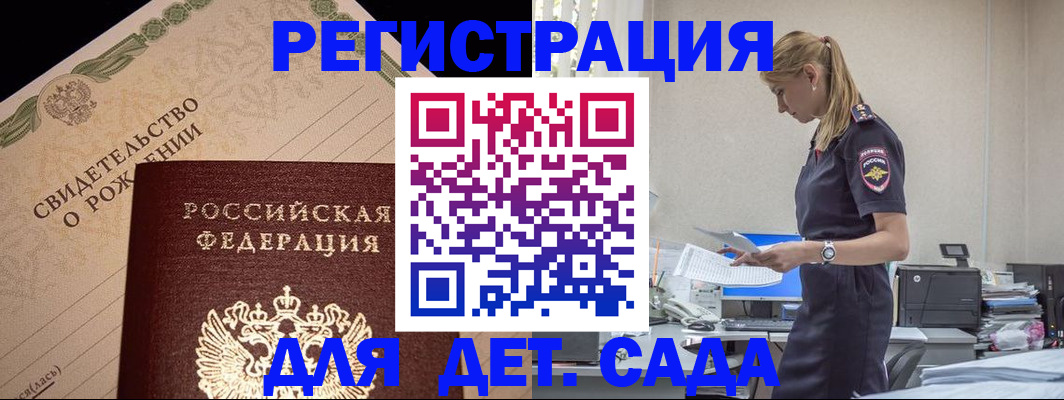 прописка штамп в Фролово